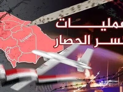 "عملیة کسر الحصار الثالثة".. قصف أهداف حیویّة فی العمق السعودی  