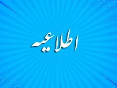 تمدید دوره ضمن خدمت «آشنایی با سامانه ملی قوانین و مقررات» تا فردا