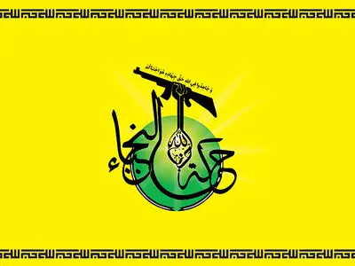 هشدار نُجَباء به برهم صالح: حق نداری دست‌های آلوده ترامپ تروریست را بفشاری!
