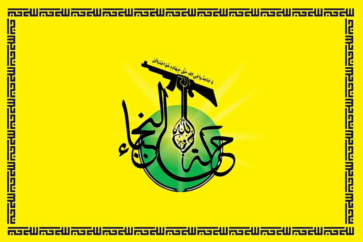 هشدار نُجَباء به برهم صالح: حق نداری دست‌های آلوده ترامپ تروریست را بفشاری!
