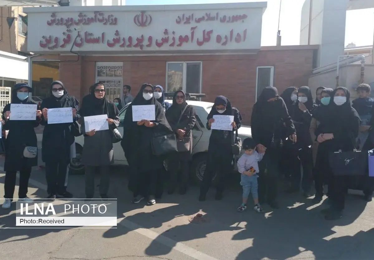 اعتراض تعدادی از معلمان خرید خدمات قزوین