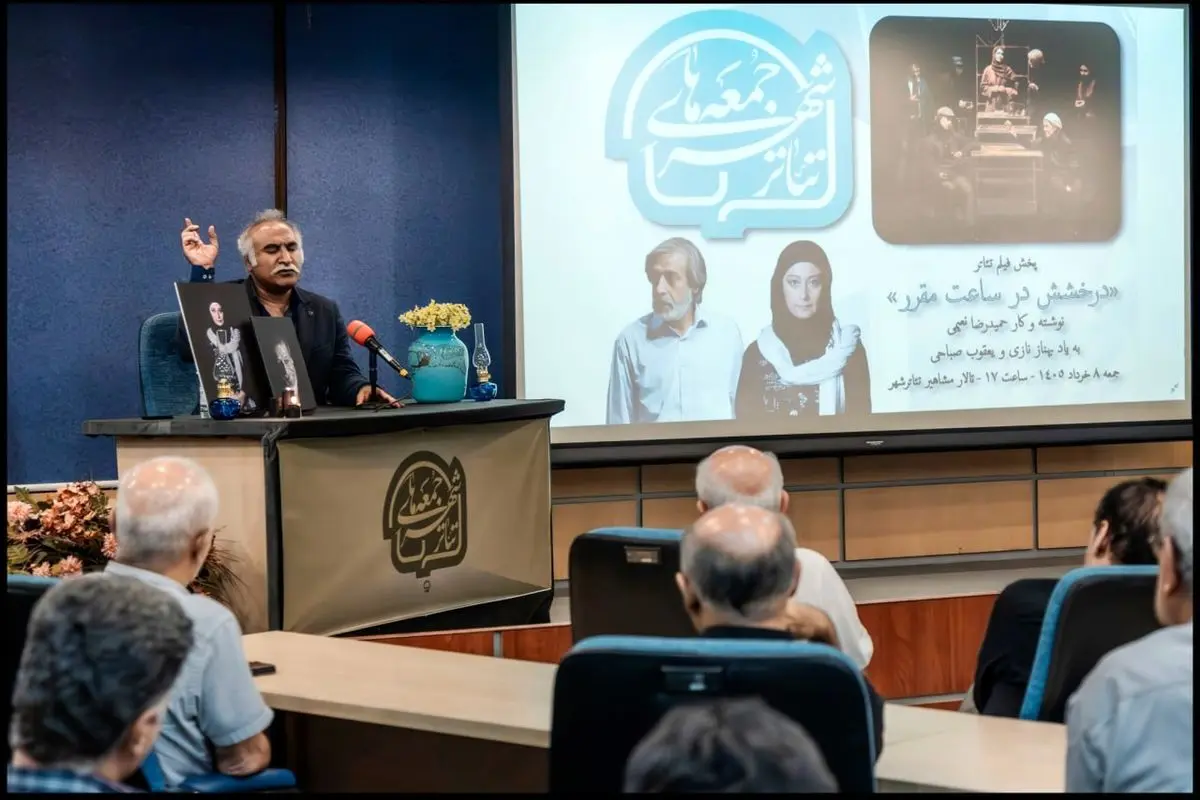در سومین برنامه «جمعه‌های تئاترشهر» چه گذشت؟ 