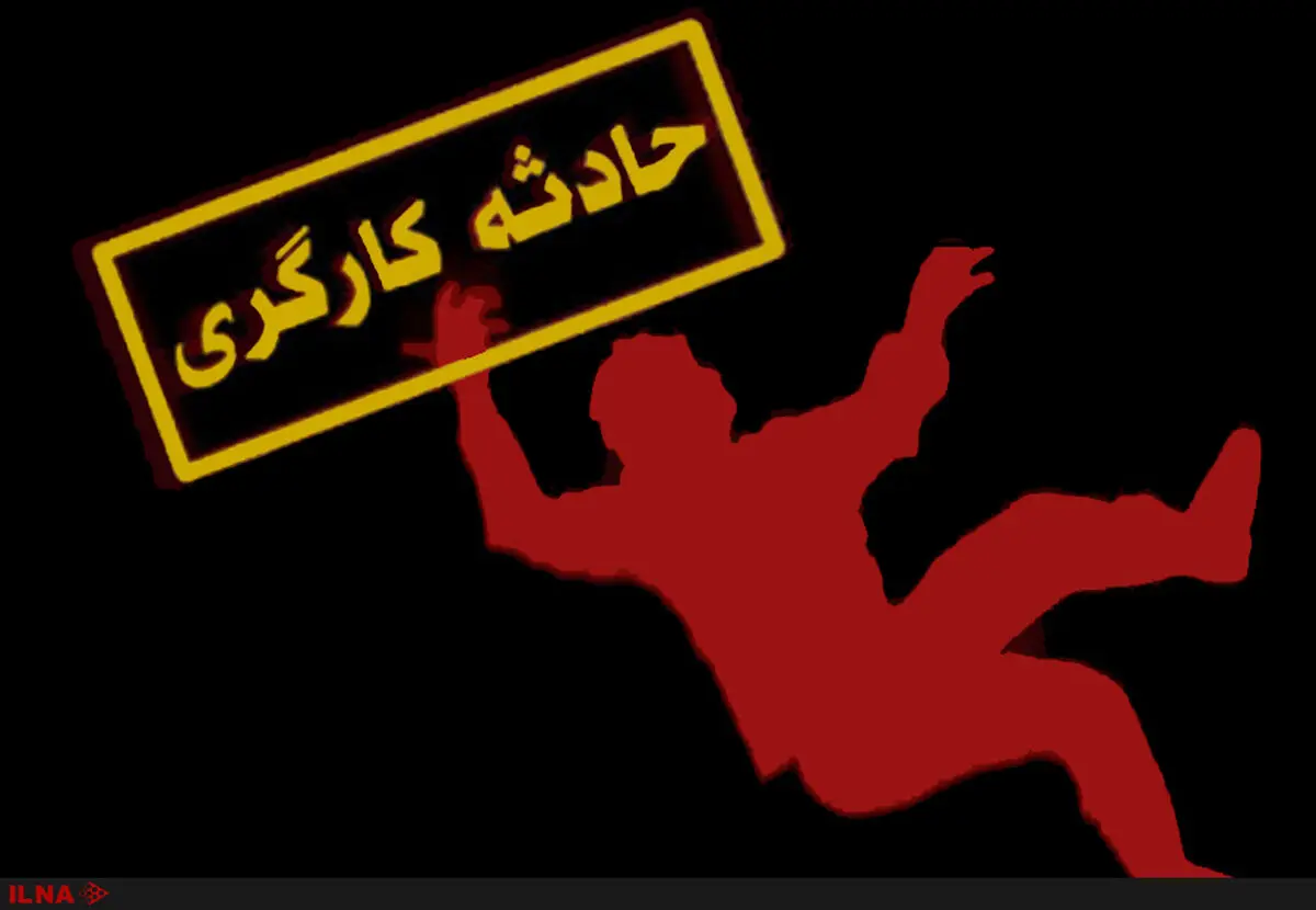 مرگ یک کارگر ساختمانی در ورزشگاه در حال احداث چالوس