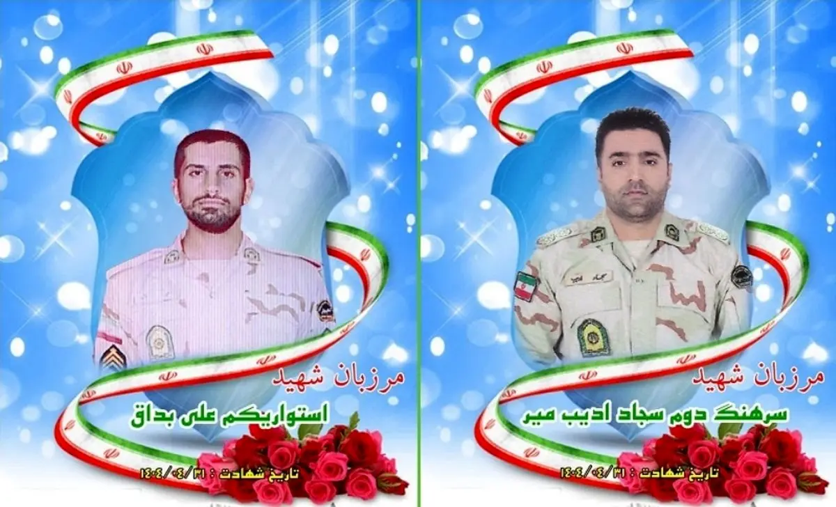 شهادت ۲ مرزبان در درگیری مسلحانه مرزبانان هنگ مرزی بانه با گروهک معاند و ضدانقلاب