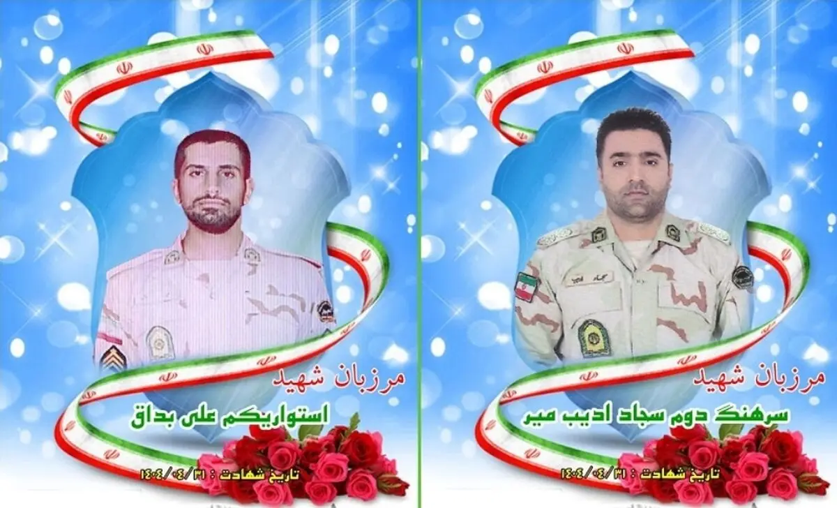 شهادت ۲ مرزبان در درگیری مسلحانه مرزبانان هنگ مرزی بانه با گروهک معاند و ضدانقلاب