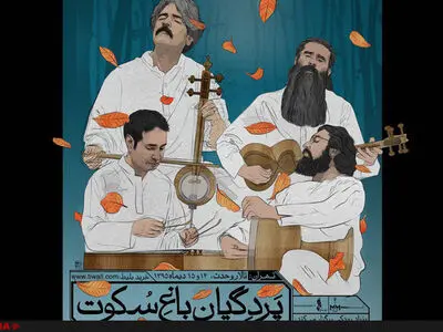 آغاز بلیت‌فروشی کنسرت کیهان کلهر در تهران 