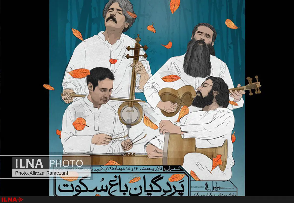 آغاز بلیتفروشی کنسرت کیهان کلهر در تهران