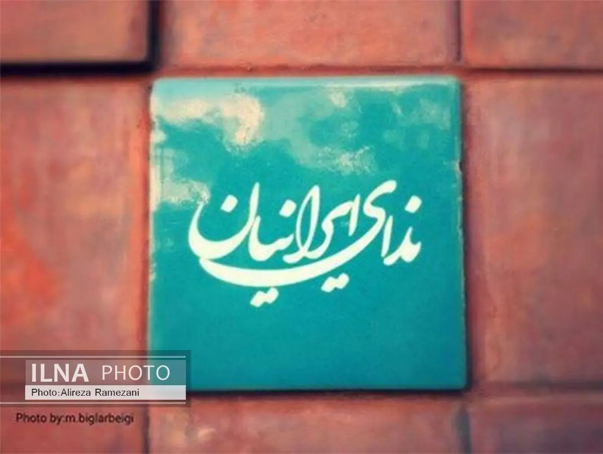 مخالفت شورای مرکزی حزب ندای ایرانیان با استعفای  خرازی