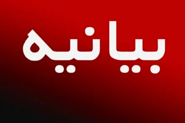 پیام دفتر نماینده ولی فقیه در گلستان به مناسبت شهادت مظلومانه سرداران سپاه در سوریه