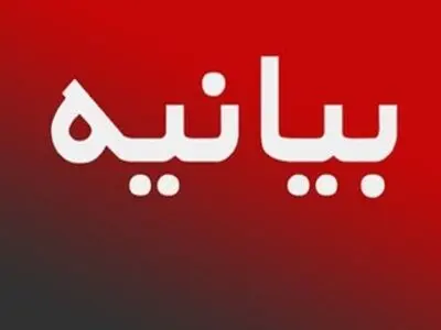 پیام دفتر نماینده ولی فقیه در گلستان به مناسبت شهادت مظلومانه سرداران سپاه در سوریه