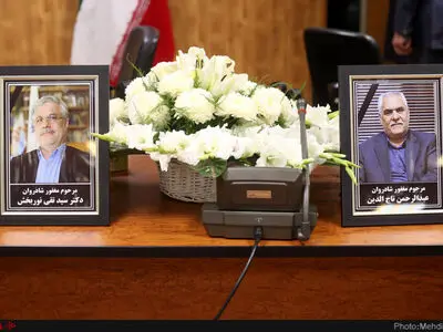 مراسم یادبود نوربخش و تاج‌الدین در مسجد جامع امیرالمونین