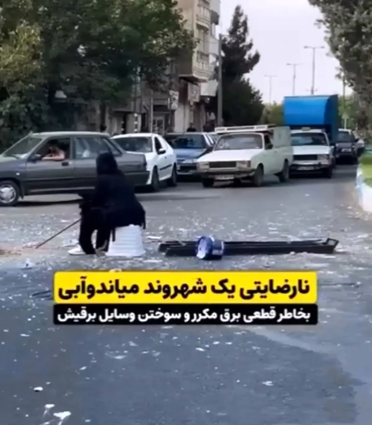 نارضایتی یک شهروند میاندوآبی بخاطر قطعی مکرر برق + فیلم