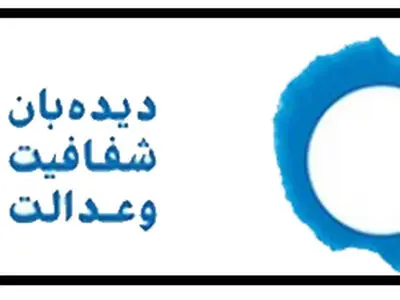 اعتراض به انتخاب بذرپاش را از طریق کمیسیون اصل ۹۰ پیگیری می‌کنیم