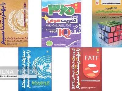 انتشار مجدد چند کتاب 
