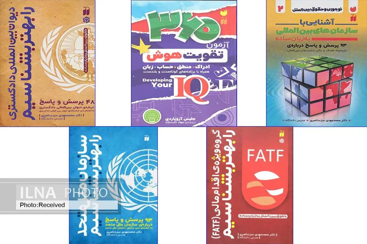 انتشار مجدد چند کتاب 