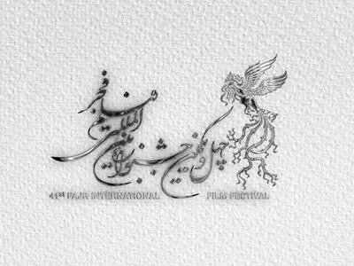 آغاز نمایش آثار کوتاه و مستند در جشنواره فیلم فجر