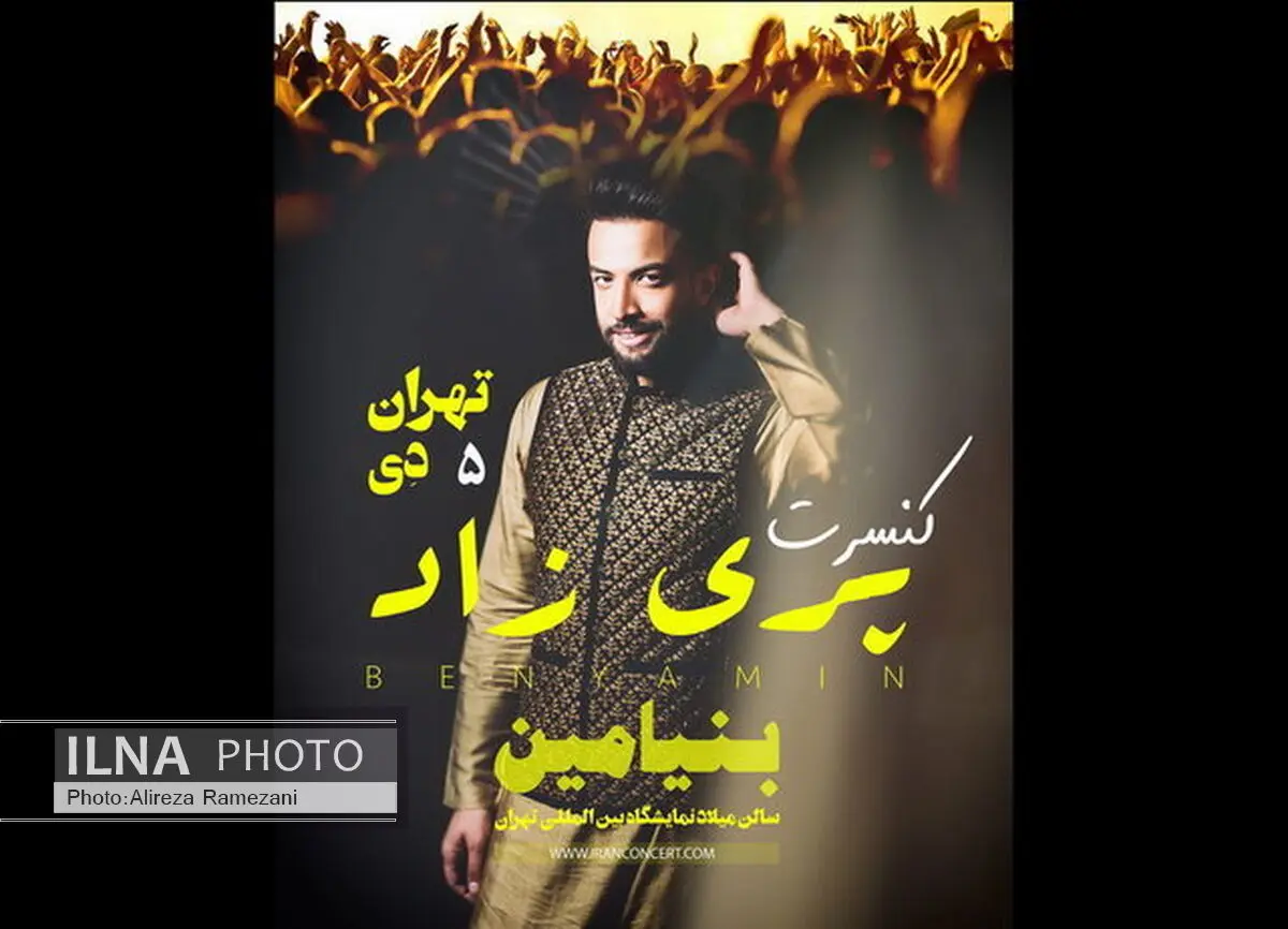 بنیامین با تِم هندی روی صحنه می‌رود