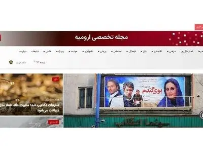 مجله خبری ایتوک