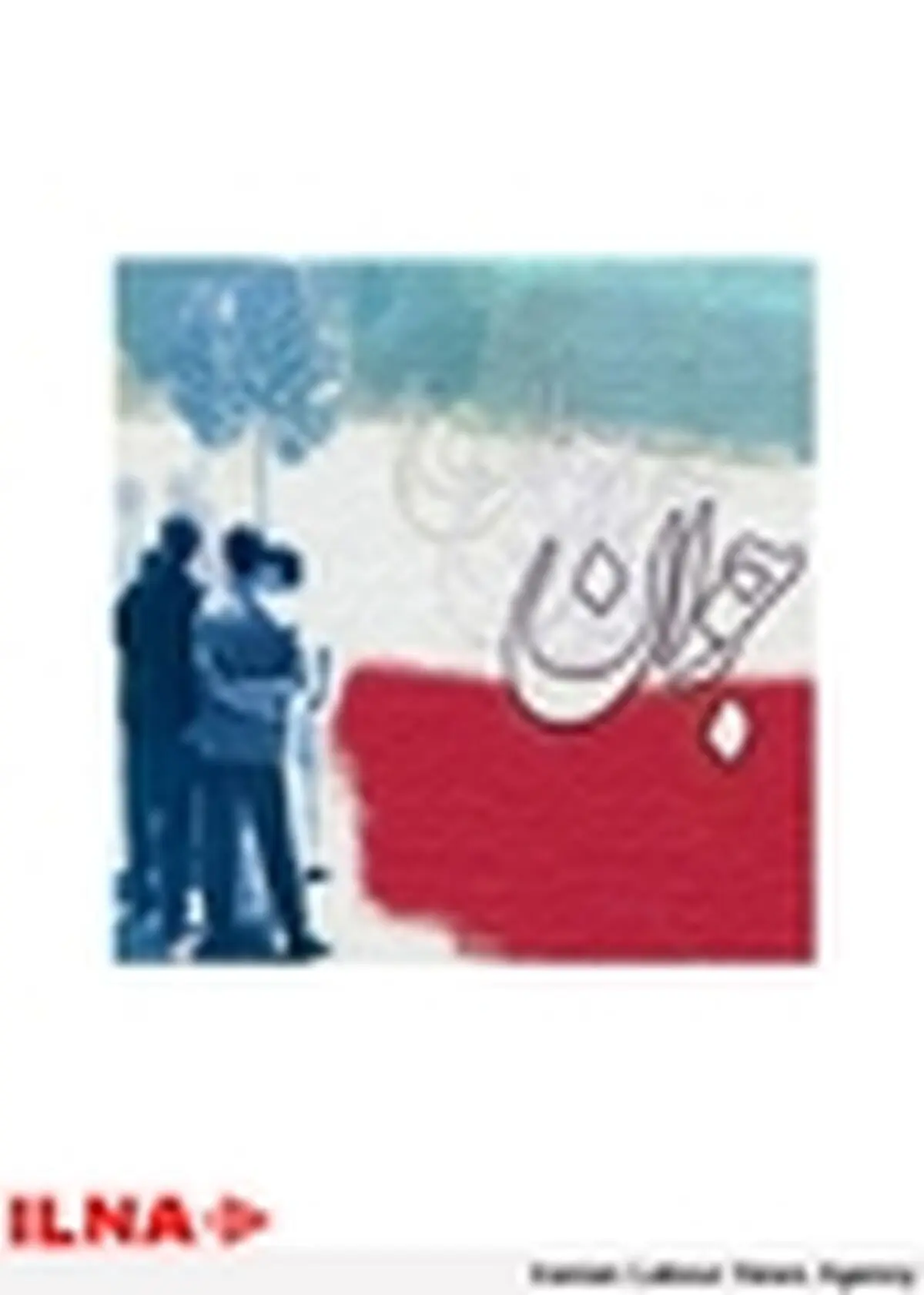 حمایت از پایان‌نامه‌های تحصیلات تکمیلی مرتبط با موضوع جوانان