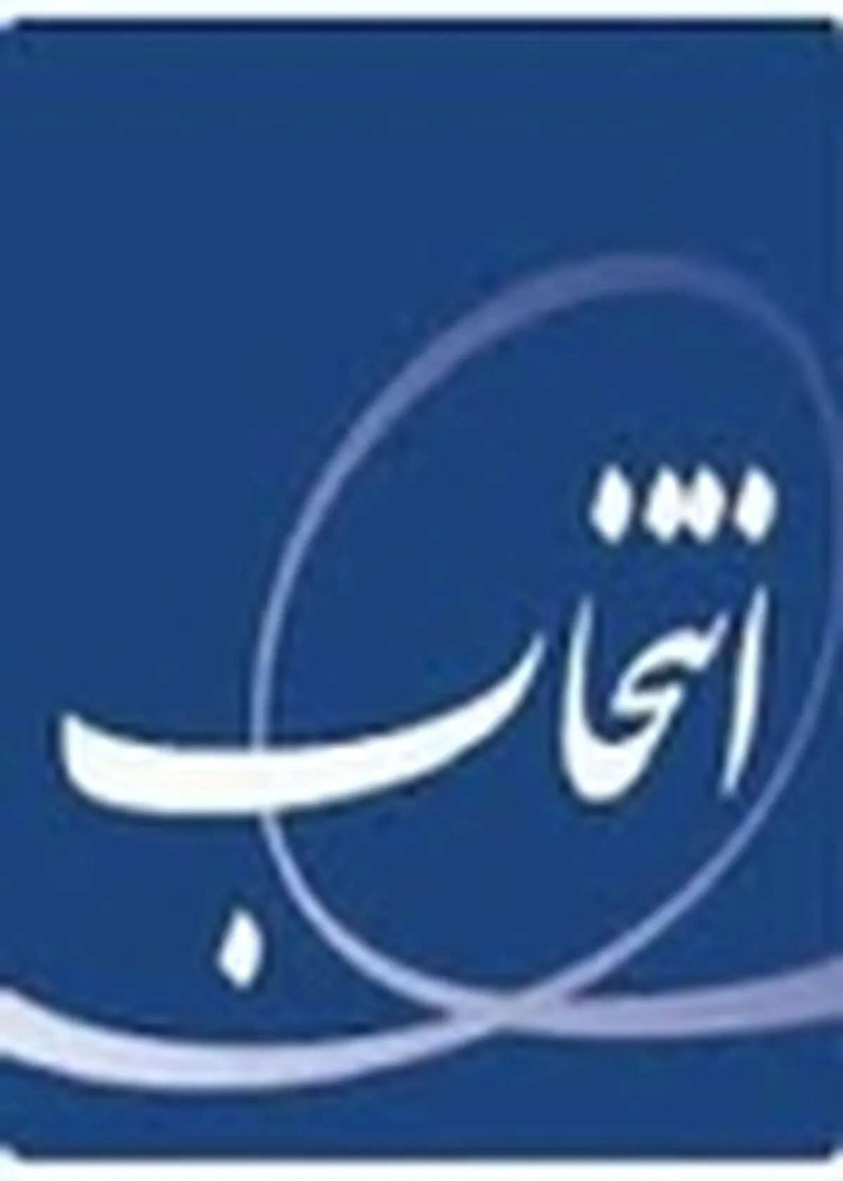ارائه تسهیلات ۱۰۰ میلیون ریالی توسط بانک مهر اقتصاد برای تهیه جهیزیه