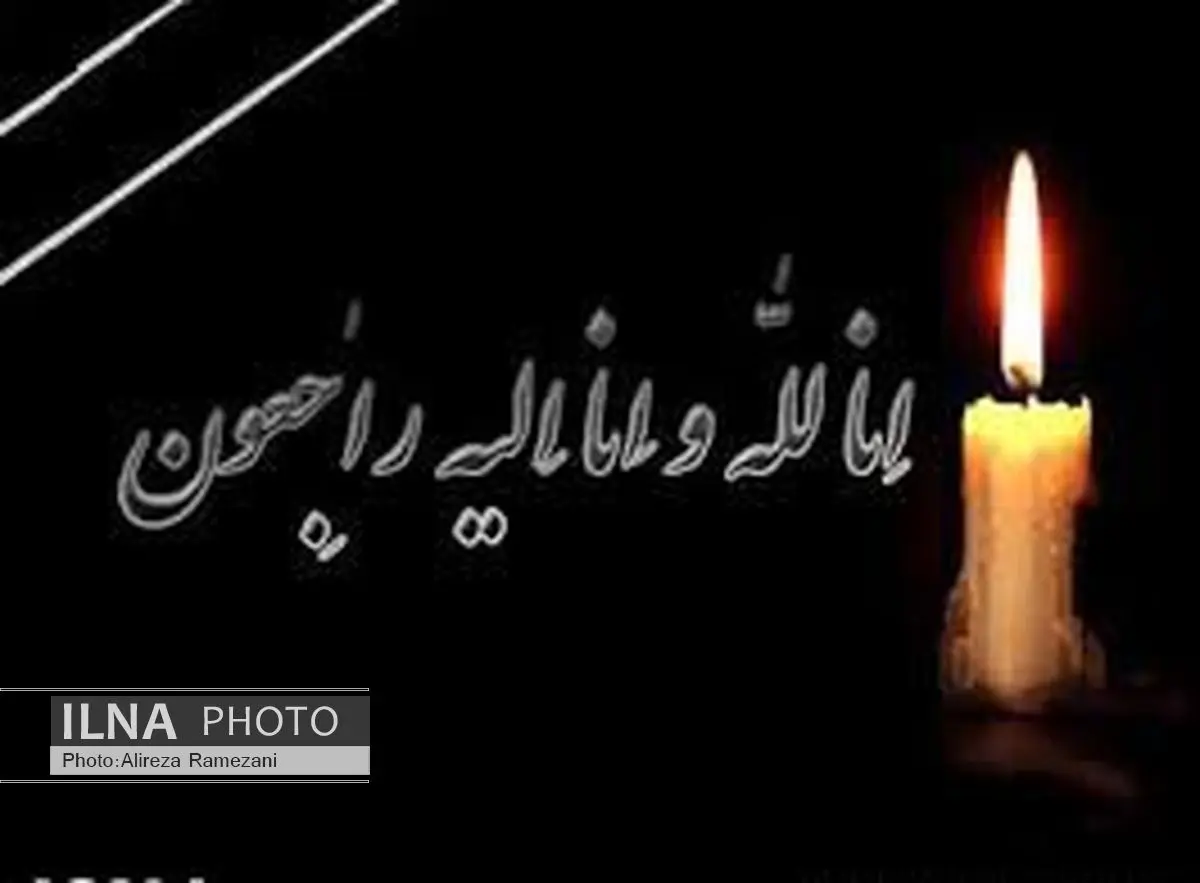 داور بینالمللی فوتبال ایران درگذشت