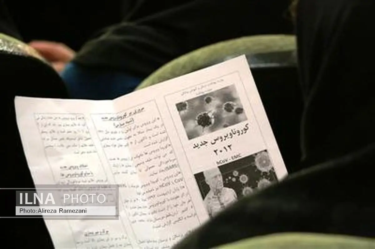 کارگاه آمادگی برخورد با بیماری کرونا تشکیل شد