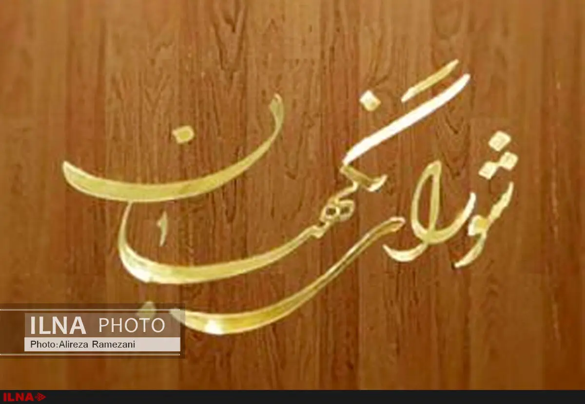 توضیح هیات مرکزی نظارت بر انتخابات در مورد تشابه نام دو داوطلب + تصویر نامه