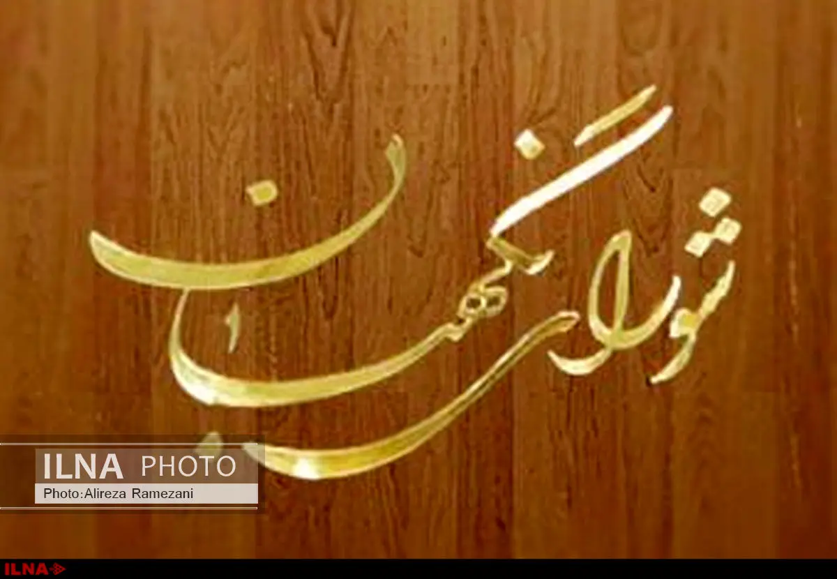 دعوت شورای نگهبان برای حضور گسترده امت اسلامی در راهپیمایی روز جهانی قدس