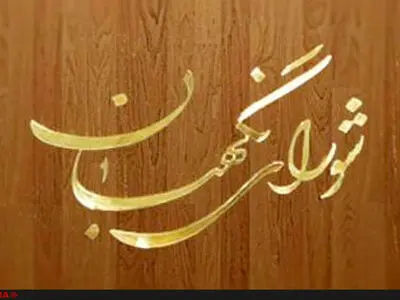 طرح تشدید مجازات اسیدپاشی اصلاح شد