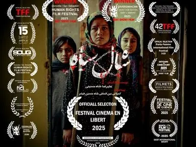 فیلم کوتاه «شال سیاه» در جشنواره فرانسه