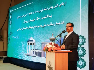 ارتقای کیفی پخش شبکه فارس به HD
