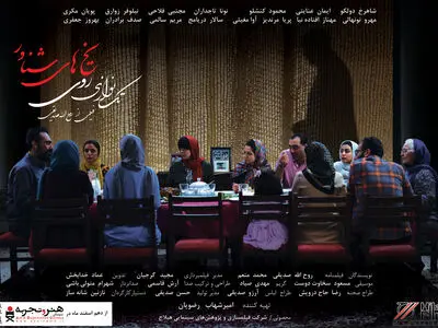 پوستر «تک‌نوازی روی یخ‌های شناور» با طراحی شاهرخ دولکو رونمایی شد