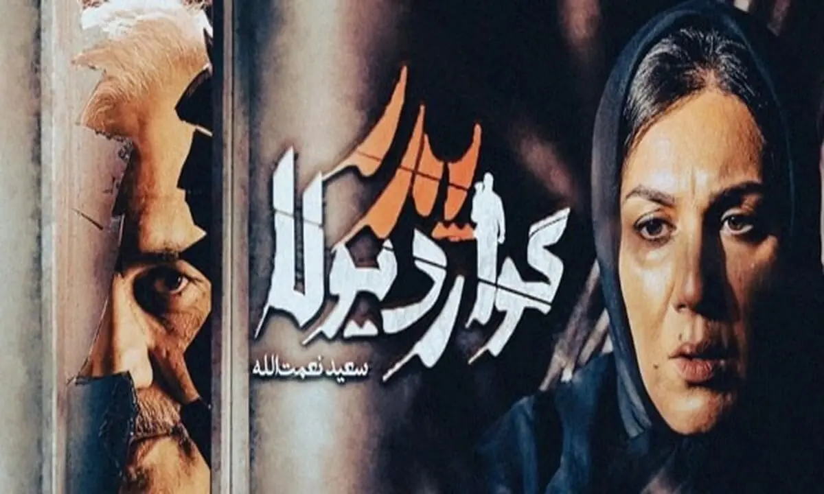 دانلود سریال پدر گواردیولا ( سریال پدر گواردیولا ) قسمت ۱ اول نسخه کامل و با حجم رایگان