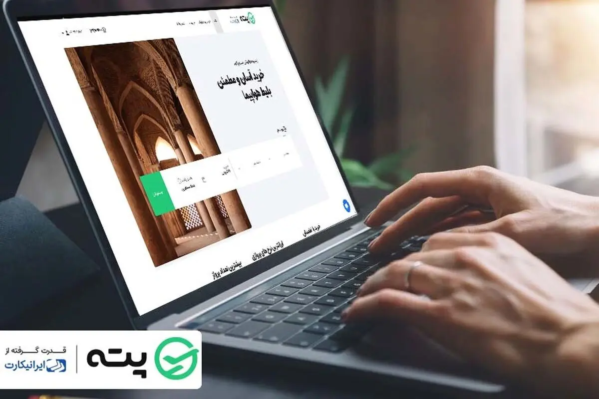 6 ترفند برای خرید بلیط هواپیما ارزان تر از پته