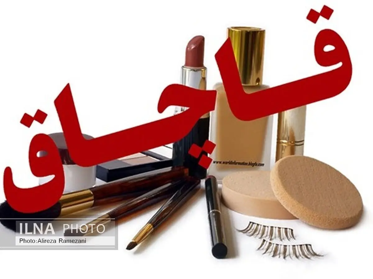 100 قلم دارو و لوازام آرایشی غیرقابل مصرف در مهاباد کشف و ضبط شد
