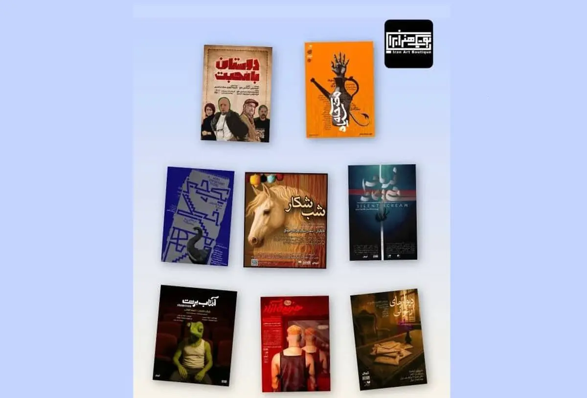 برنامه‌های آذرماه پردیس تئاتر و موسیقی شهرزاد اعلام شد