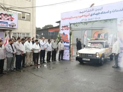 طرح خدمات و امداد جهادی گروه سایپا آغاز شد