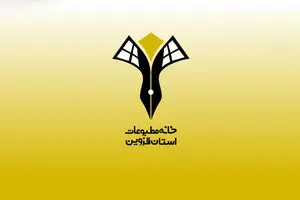بیانیه خانه مطبوعات قزوین در واکنش به ضرب‌وشتم یکی از خبرنگاران