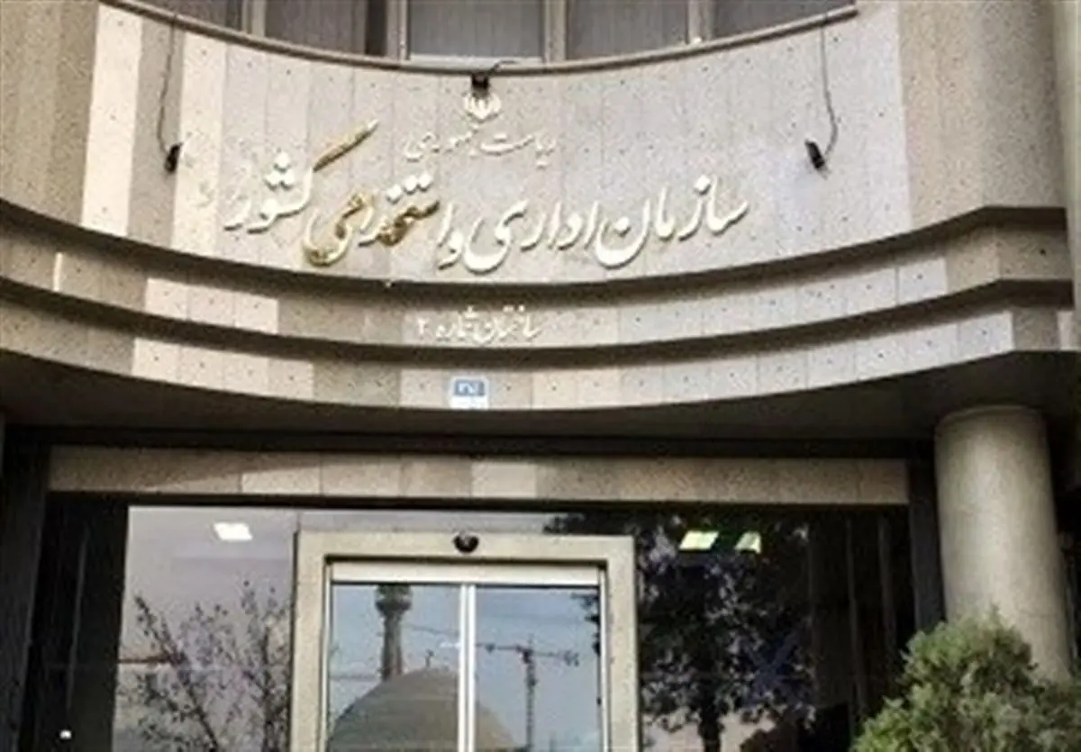 بازگشت عدالت به عرصه استخدام نیرو در دستگاههای اجرایی