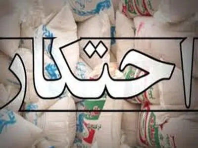 کشف ۳۸ میلیارد تومان کالای احتکار شده در مشهد