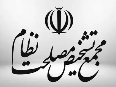 مجمع تشخیص «اهداف، وظایف و استقلال بانک مرکزی» را اصلاح کرد