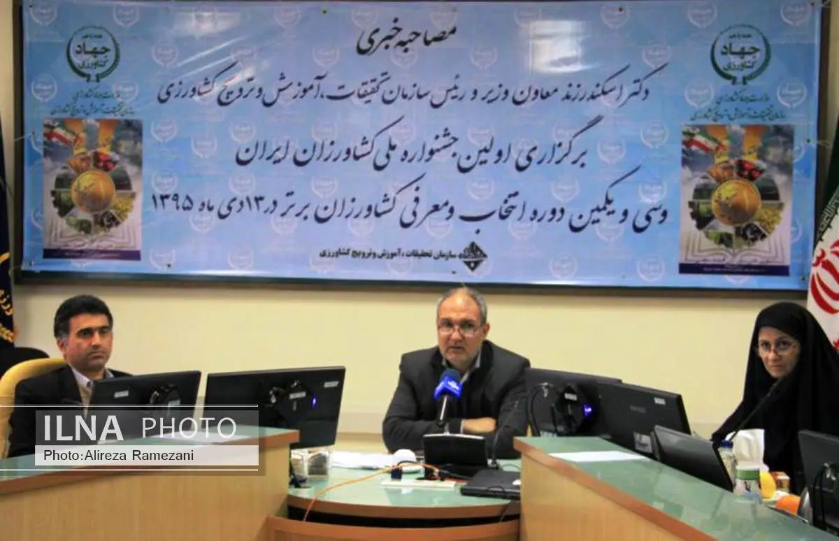 118 تولید کننده و پژوهشگر برتر بخش کشاورزی تجلیل می شوند