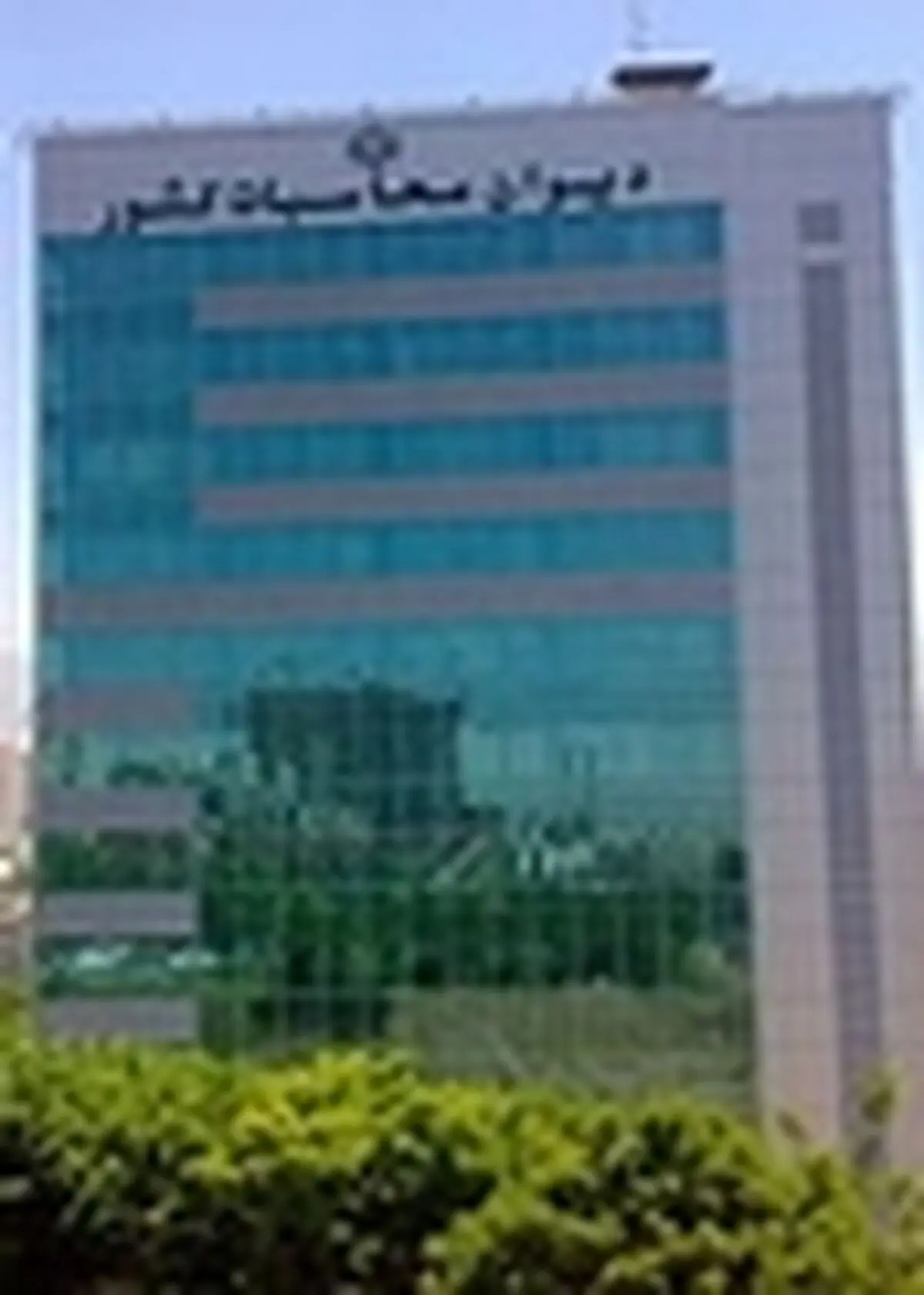 شکایت دیوان‌ محاسبات از بخشنامه احمدی‌نژاد