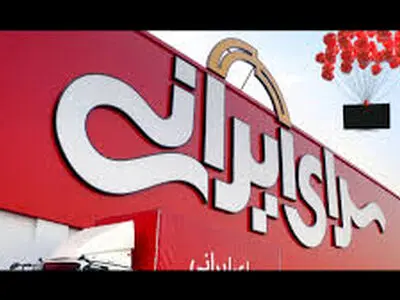 سرای رها شده لوازم خانگی با اجناس معیوب/هیچ کس پاسخگو نیست