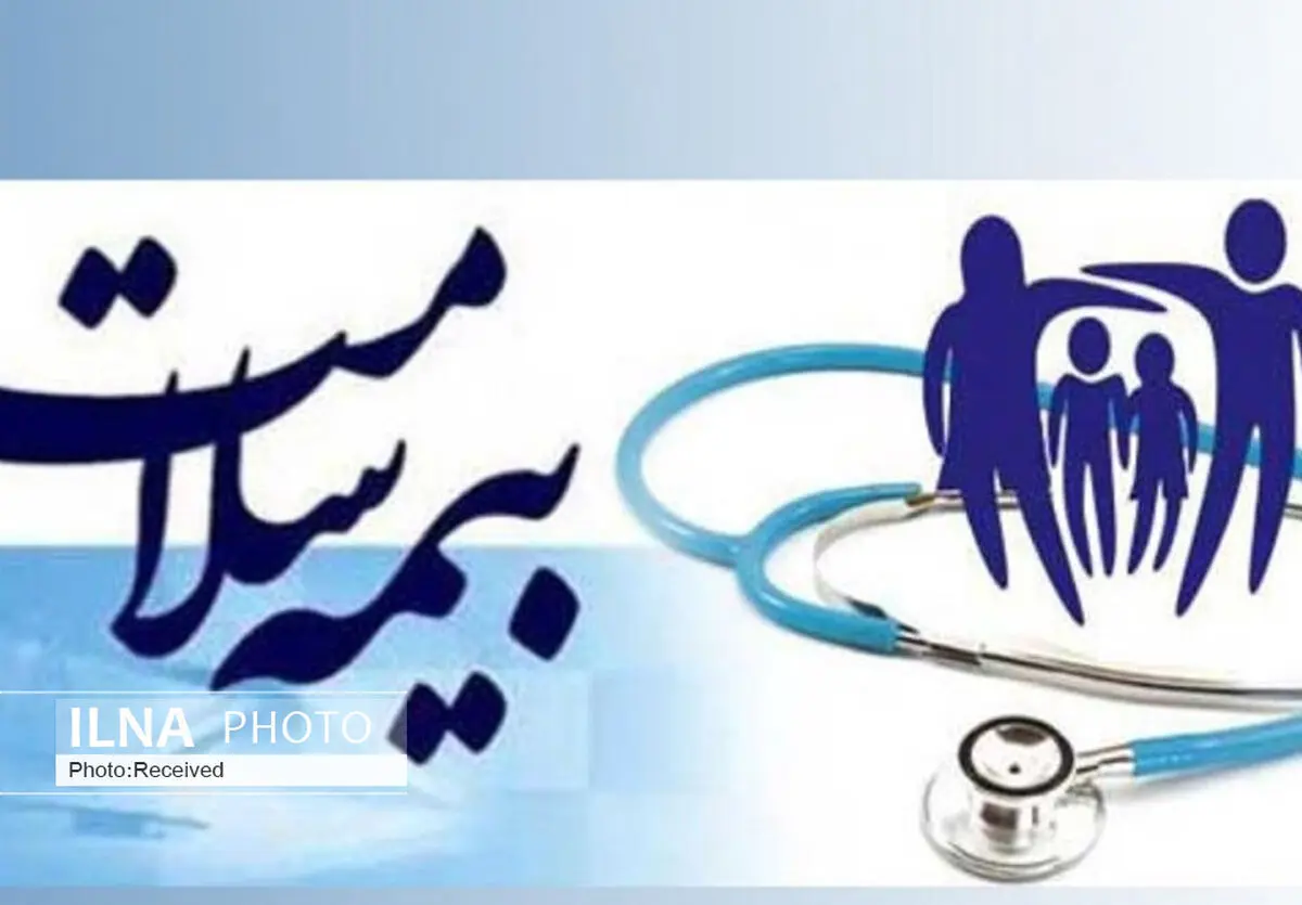 45 درصد قزوینی‌ها تحت پوشش بیمه سلامت قرار دارند