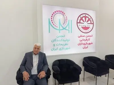 تفریح، قربانی تورم و فشار معیشتی شده است/ ورشکستگی شهربازی‌های روباز و زنگ خطر برای صنعت تفریح