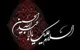 رویدادهای چهارم محرم
