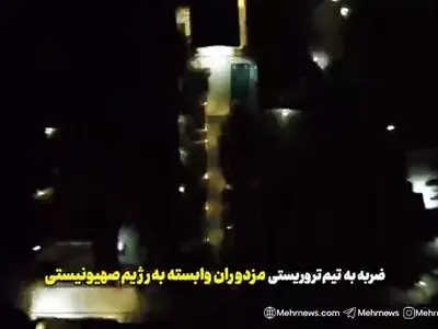 سربازان گمنام امام زمان چگونه عوامل موساد را شناسایی و دستگیر کردند؟ + فیلم