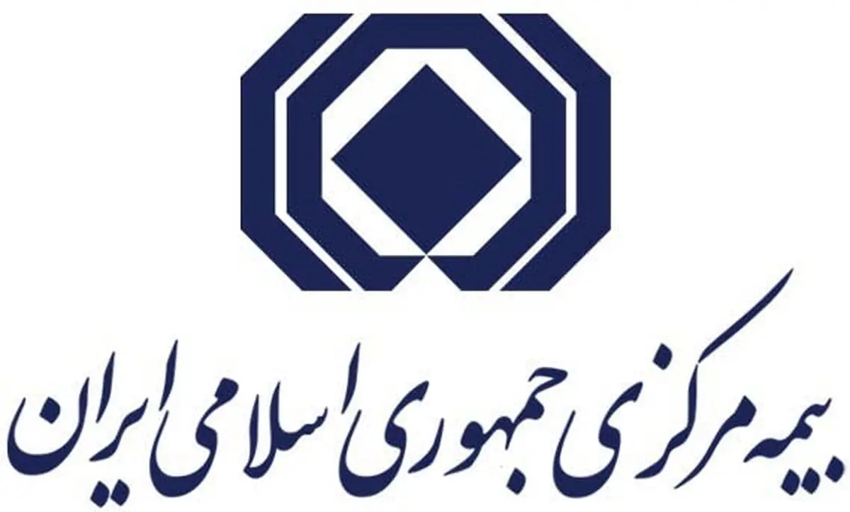 51 برنامه عملیاتی بیمه مرکزی در راستای اقتصاد مقاومتی