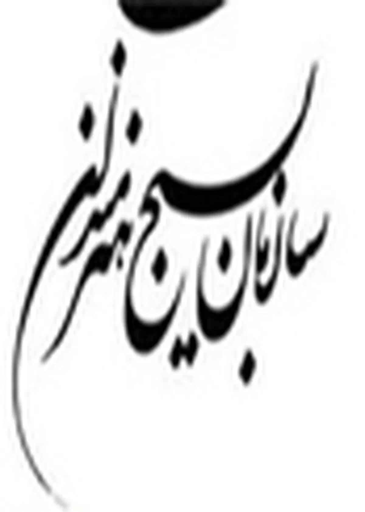 مراسم روز بسیج هنرمندان در زنجان برگزار شد